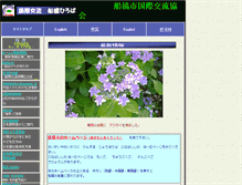 Tablet Screenshot of fira.jp